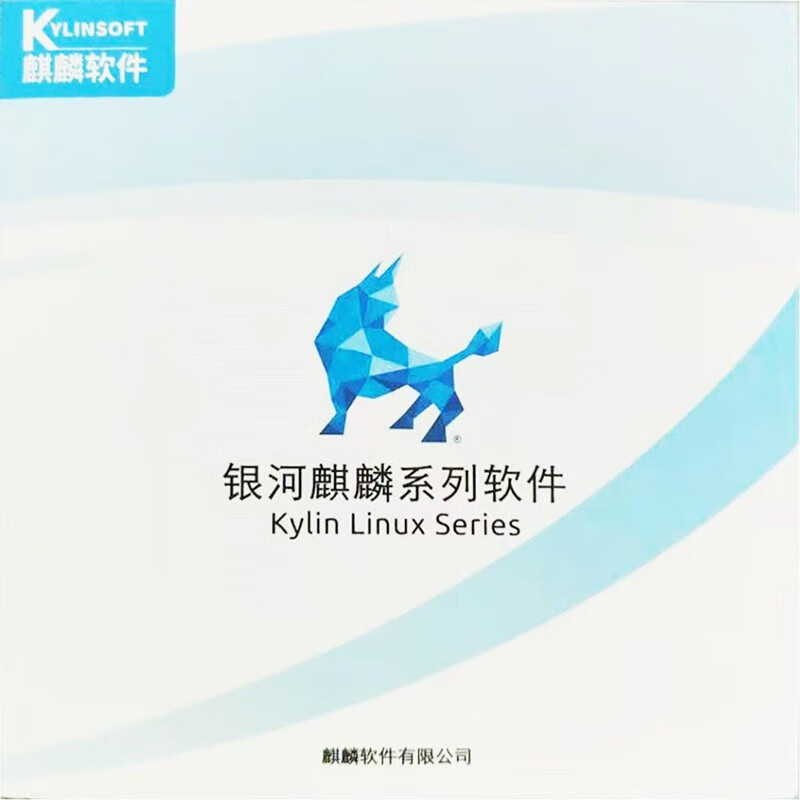 银河麒麟桌面操作系统V10