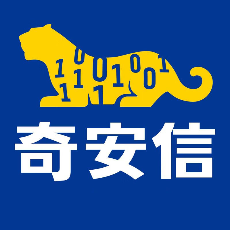 奇安信网神终端安全管理系统V8.0